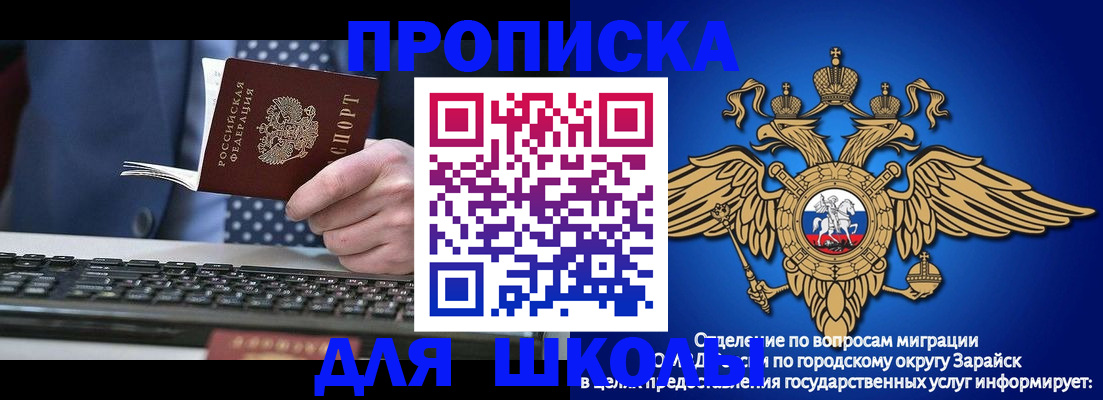 прописка 2025 в Октябрьском