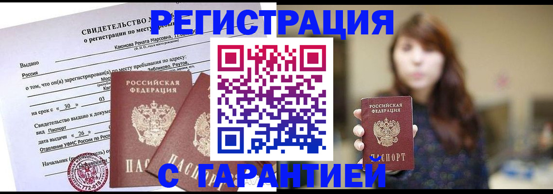 прописка для школы в Октябрьском